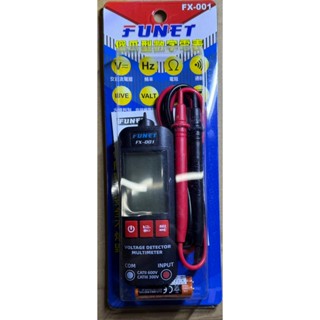 ☆中日機械☆FUNET FX-001 傻瓜型數字電錶 三用電表 萬用電表 數位電錶 三用電錶 電錶 電表 現貨供應