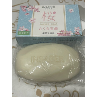 《股東紀念品倉庫》蘭麗香皂 （單顆） 、伊莎貝爾 蘭麗清潔組（單顆+洗手乳250cc)