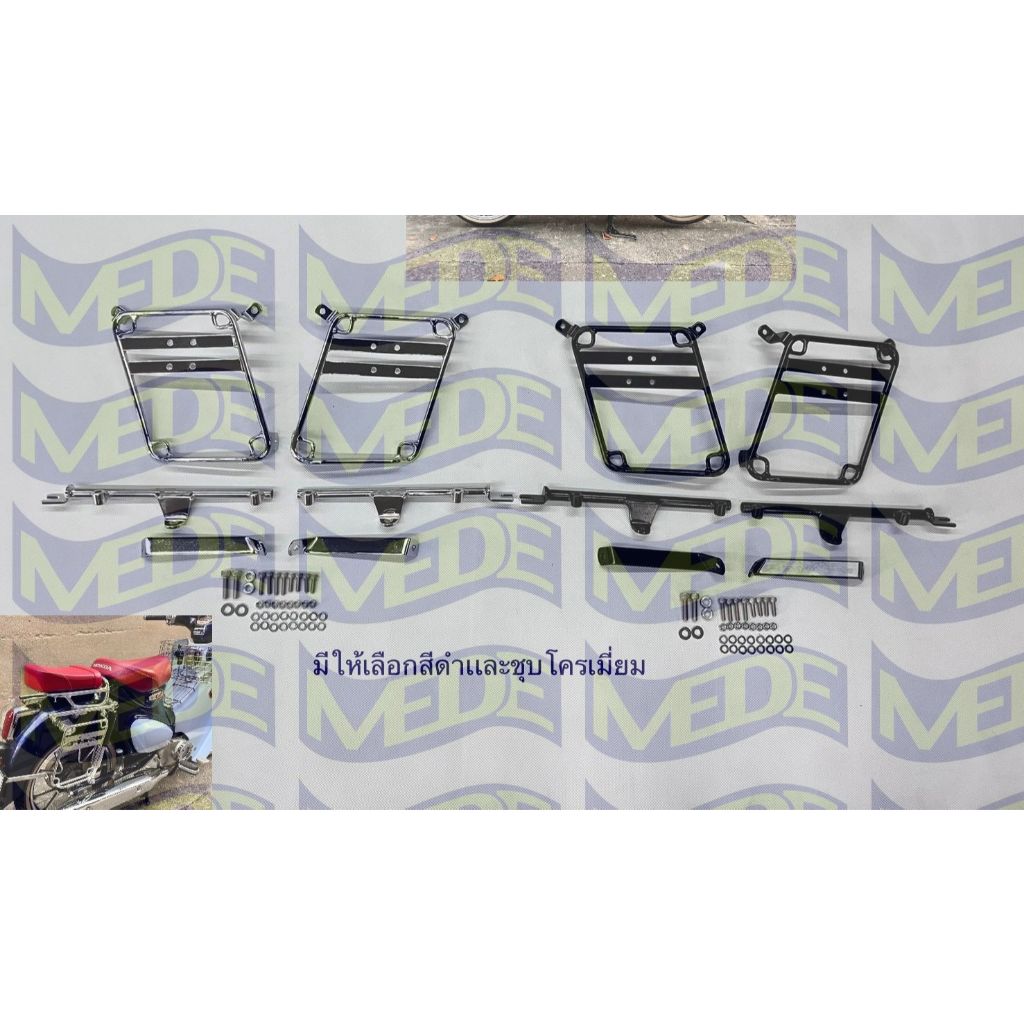 ~MEDE~ HONDA C125 側包架 後貨架 西裝架 行李架 貨架 前貨架 保桿 行李箱 21 年 至 26年可用