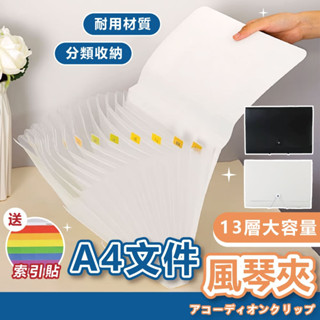 收納 資料夾 檔案夾 風琴夾 A4 檔案收納 文具 大容量 風琴包 辦公收納 收納盒 檔案夾 風琴夾 檔案收納盒 文件袋