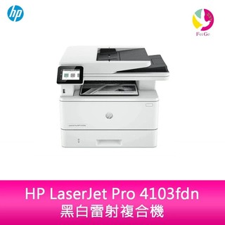 HP LaserJet Pro 4103fdn 黑白雷射複合機