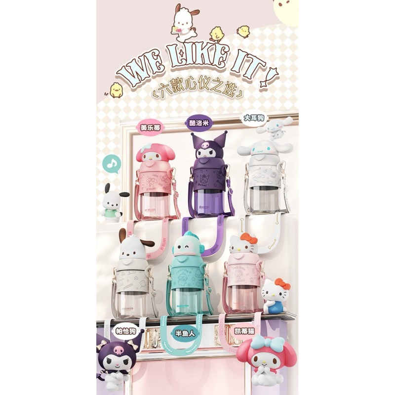 三麗鷗吸管杯 公仔水杯tritan母嬰級材質 凱蒂貓太空杯 Hello kitty
