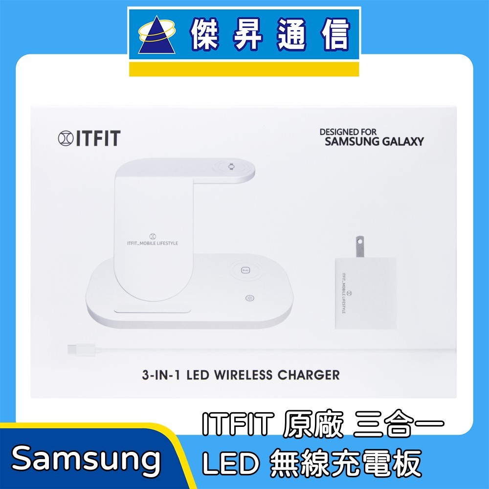 Samsung ITFIT 原廠 三合一 LED 無線充電板 ITFITEX27