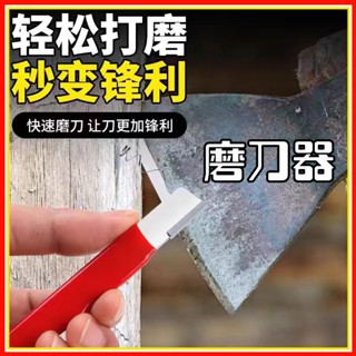 🔥臺本24H出🔥磨刀器 磨刀神器 安全磨刀器 快速磨刀器 開刃器 磨刀石 開刃工具 磨刀 萬用磨刀器 磨剪刀 磨菜刀