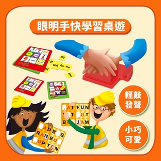 創意賓果遊戲 心臟病+賓果/動腦 數字 加法 英文配對與賓果連線 眼明口快桌遊 ☆商檢合格☆