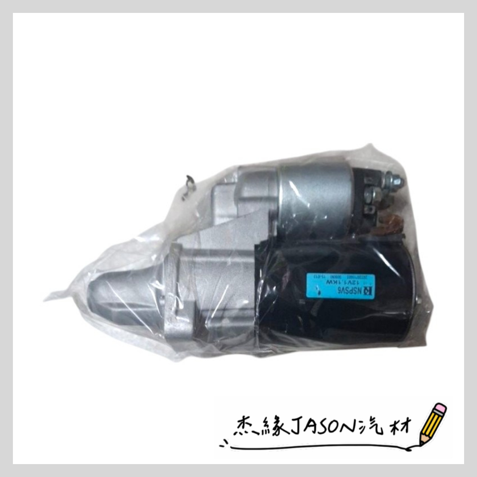 賓士 W204 W212 C300 E300 E350 C280 V6 2011前 整新品 起動馬達 啟動馬達