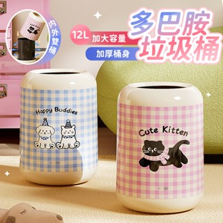 🎨桃園出貨🎨多巴胺卡通垃圾桶 垃圾桶 廚房垃圾桶 浴室垃圾桶 可愛垃圾桶 洗臉巾收納桶 廚餘垃圾桶 創意垃圾桶
