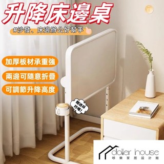 【臺灣出貨】 床邊桌 電腦桌 小茶幾 懶人磁吸小桌 陞降折疊電腦桌 移動桌 沙發萬用桌 茶几 移動收納桌 電腦桌 桌子