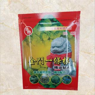 現貨--買10包送1包 南美 金門一條根精油貼布7片/包