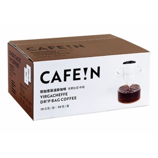 50入，好市多代購，咖啡印，coffee in，硬咖啡 耶加雪菲濾掛咖啡 10公克 X 50入