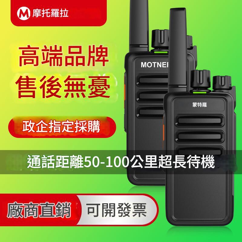 【阿福168-695】對講機100公里大功率遠距離戶外小型迷你兒童戶外50公里工地（2件起）