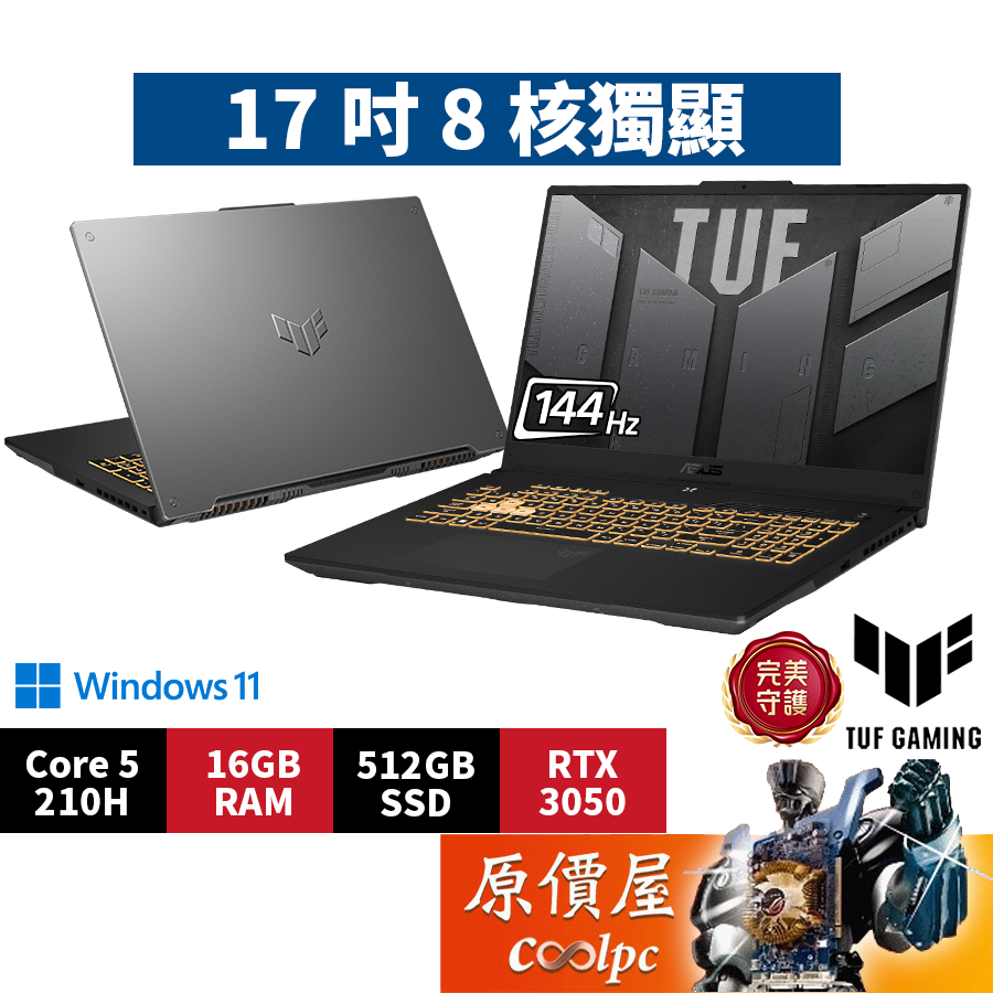 ASUS華碩 TUF FX707VJ-0022A210H〈機甲灰〉C5/3050/17.3吋 電競筆電/原價屋