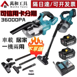 【隔日到貨】牧款18V無刷電機手持無刷吸塵器 車載吸塵器 無線吸塵器 車用吸塵 桌面吸塵器 兩用吸塵器手持吸塵器家用