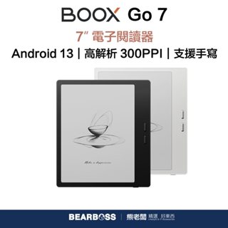 文石 BOOX Go 7 吋電子閱讀器 (黑色/白色) [熊老闆 - 白色現貨 / 黑色預購]