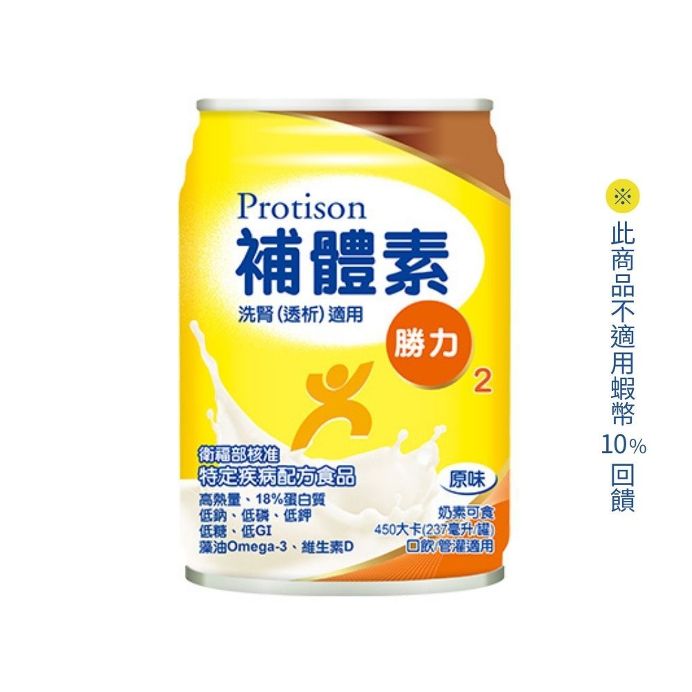 [贈2罐]補體素 勝力2 18%蛋白質補養配方 (237ml/24罐/箱)【杏一】