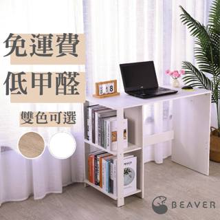 【河狸居家】耐磨 低甲醛 電腦桌/寫字桌/讀書桌/工作桌/多功能桌 BH-OD-22A