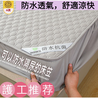 保潔墊床包 30CM防水床包 床包 防水床單 床單雙人 床包式保潔墊 防水保潔墊雙人 床墊保護套 單人床床包 素色#df