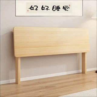 免運 實木床頭板 可訂製 1.8床頭片1.5經濟型單人北歐靠背板 榻榻米環保雙人床頭fy