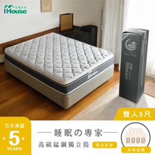 IHouse-【捲捲羊X美夢守護者系列-巴寶莉款】乳膠+強化護邊 硬式高碳錳鋼獨立筒床墊(捲床)