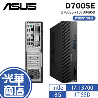 ASUS 華碩 D700SE 商用桌上型電腦 I7-13700/8G/1T SSD/Win11Pro/330W
