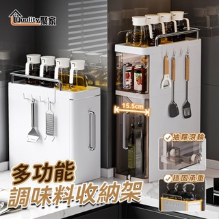 【Quality 聚家】廚房置物架 調料品置物架 抽拉式 調料架 窄款 多功能收納架 防塵櫃門 【10%蝦幣回饋】