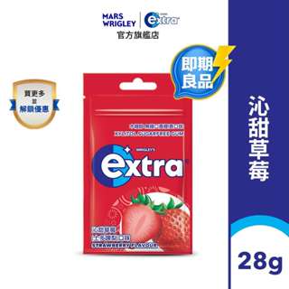 【Extra益齒達】短效品 潔淨無糖口香糖 香甜葡萄/沁甜草莓10入(28g/包) 效期:25/8/29