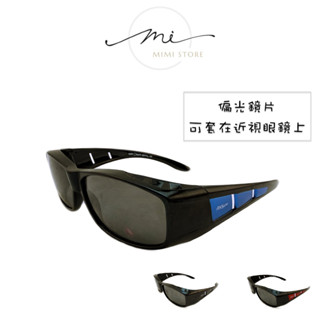 ☛ FAMstore☚現貨 套鏡偏光眼鏡 外掛式墨鏡 偏光眼鏡 太陽眼鏡 墨鏡 UV400 檢驗合格