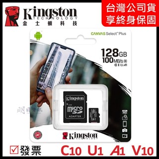 【金士頓 公司貨】SDCS2 MicroSD 記憶卡 128G A1 C10 U1 TF 小卡 100MB/s