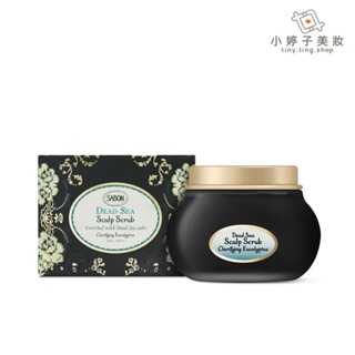 SABON 淨煥尤加利 死海黑礦泥頭皮磨砂膏 300g 小婷子美妝