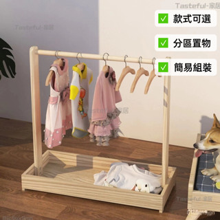 🔥熱賣免稅 曬衣架 掛架 衣帽架 吊衣架 收納架 兒童衣架 兒童衣帽架落地 掛衣架 衣桿 置物架 收納曬衣架 衣架桿