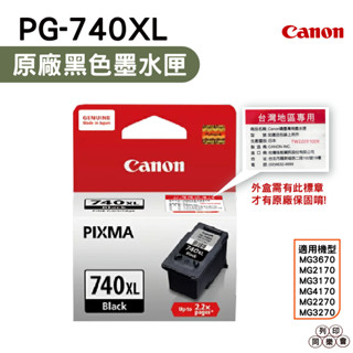 CANON PG-740XL PG740XL 原廠墨水匣 黑色 適用 MG3670 MG3570 MX437 MX377