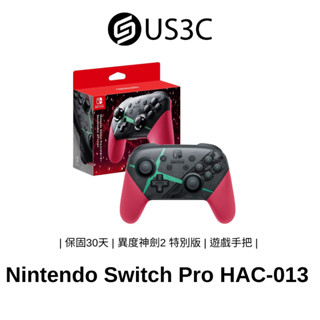 Nintendo Switch Pro HAC-013 異度神劍2 特別版控制器 遊戲手把 Type-C介面 二手品