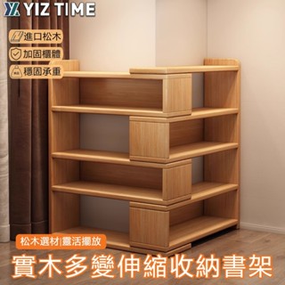 【YIZ TIME 易利談】書架 可伸縮轉角書櫃 床邊落地置物架簡易學生桌面多層儲物櫃子