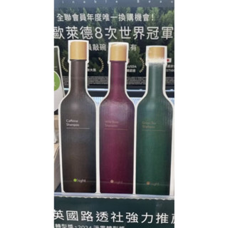全聯歐萊德 O`right 歐萊德咖啡因洗髮精 歐萊德曠野玫瑰洗髮精 歐萊德茶樹洗髮精 歐萊德綠茶洗髮精