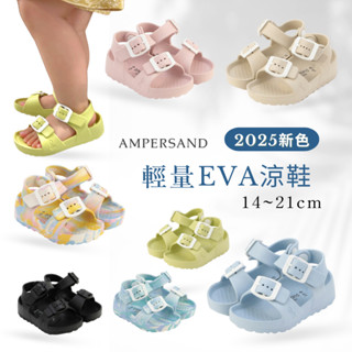 【現貨免運🔥】日本代購 2025 Ampersand 定番 馬卡龍色 EVA 輕量 涼鞋 兒童 幼童
