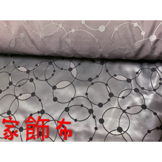 便宜地帶~灰色普普風窗簾家飾布10尺200元出清~(144*300公分).窗簾.桌巾.抱枕~超美 ~
