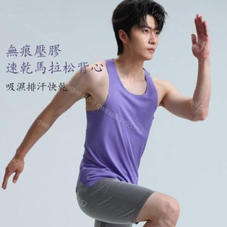 無痕壓膠專業馬拉松背心 超輕跑步速乾背心 運動無袖健身服 透氣運動背心 馬拉松團體田徑服 競速跑山背心