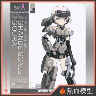 [熱血模型] 壽屋 組裝模型 Frame Arms Girl 骨裝機娘 機甲少女 GRANDE SCA 01 轟雷 日版