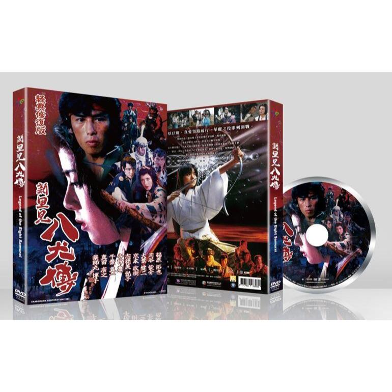 里見八犬傳DVD的價格推薦- 2025年9月| 比價比個夠BigGo