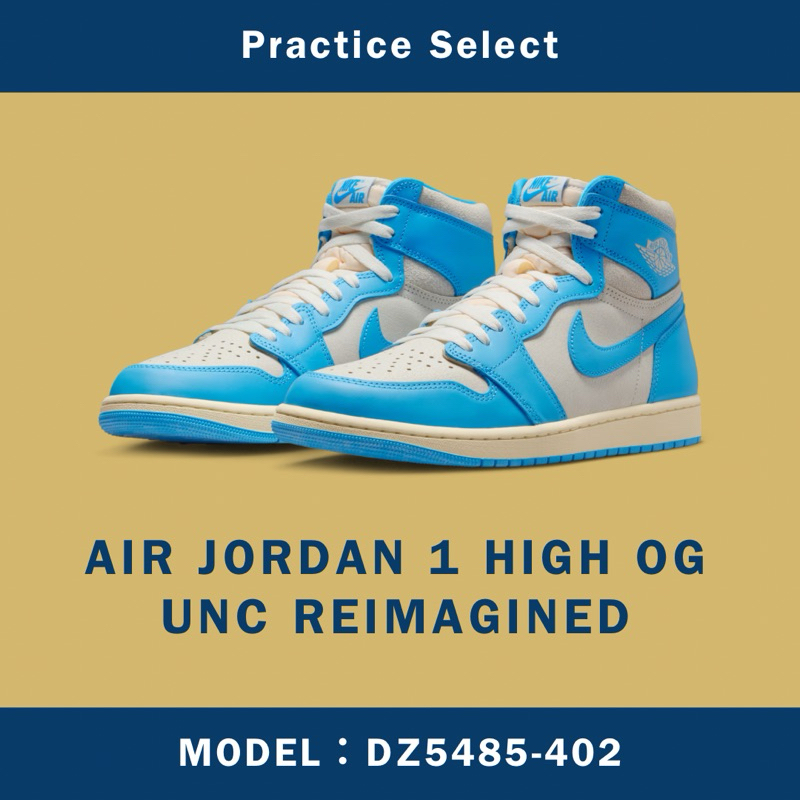 【台灣商家】AIR JORDAN 1 HIGH OG UNC REIMAGINED DZ5485-402