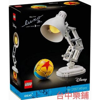 [臺中樂鋪] ⭕現貨 限量特價⭕ 樂高 LEGO 21357 迪士尼 皮克斯 跳跳燈 IDEAS