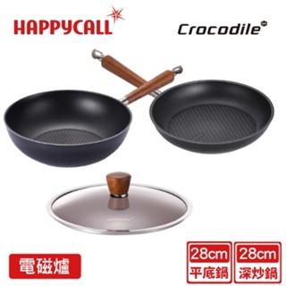 【免運-臺灣現貨】【韓國HAPPYCALL】石墨烯IH瞬熱原木雙不沾鍋組(28cm深炒鍋/28cm平底鍋/28cm鍋蓋)