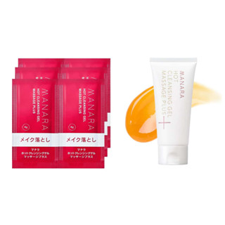 【試用包】日本進口 正品 MANARA 溫熱感卸妝凝膠PLUS 溫感卸妝 溫熱卸妝 卸妝凝膠 旅行 試用