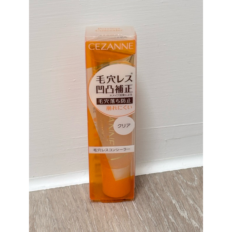 全新/CEZANNE 毛孔修飾底膏