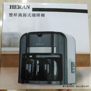 HERAN雙杯滴漏式咖啡機HCM-03HZ010