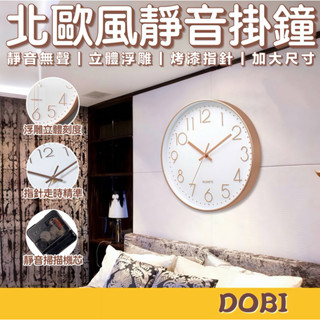 【現貨-隔日到貨】北歐風靜音掛鐘 簡約鐘錶 客廳時鐘 簡約時鐘 靜音石英掛鐘 臥室鐘錶 掛鐘 時鐘 質感時鐘 鬧鐘