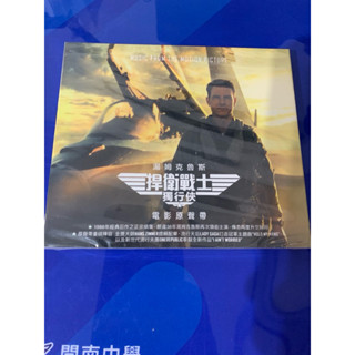 捍衛戰士獨行俠電影原聲帶CD