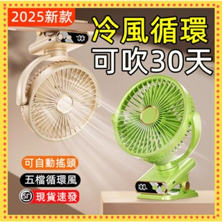 小米適用🍚搖頭電風扇 充電夾扇 迷你桌面風扇 超靜音桌面小風扇 降溫神器 usb夾子式風扇 學生宿舍電扇 辦公室製冷風扇