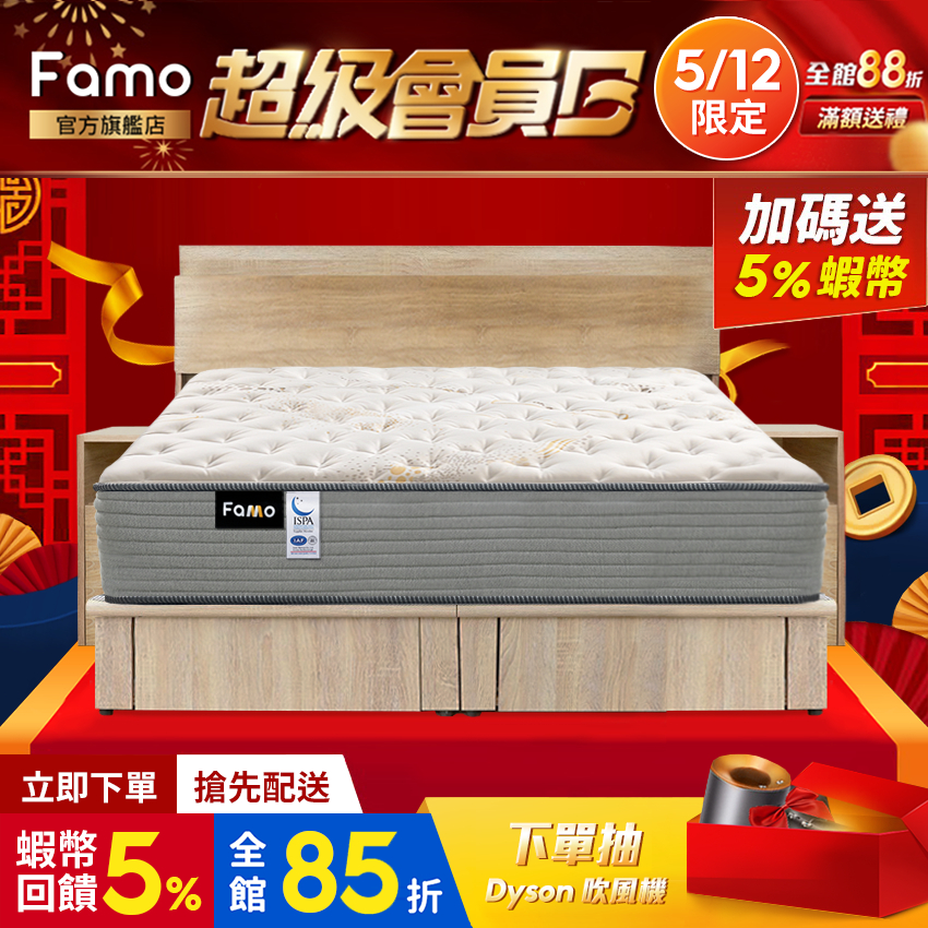 【 Famo 】適中偏硬｜涼感紗 涼感零度棉 硬式獨立筒床墊 護框強化 免運【 蝦幣5倍送 】