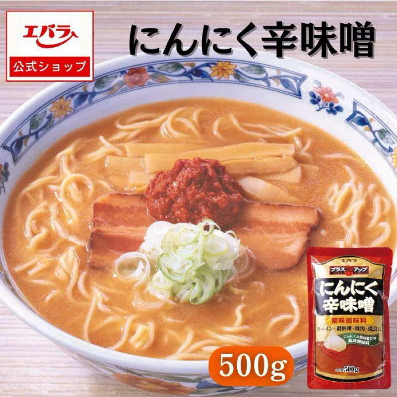 日本 效期 2025/10/2 EBARA 大蒜辣味噌 辣味噌 辛味噌 500g 日式料理/居酒屋/串燒/拉麵湯頭